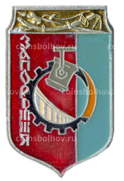 Значок Запорожье