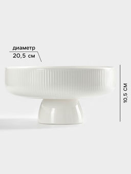 Блюдо для фруктов Magistro, d=20.5 см, керамика, белое