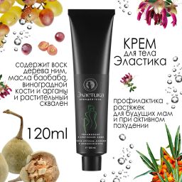 Крем Эластика для тела 120мл