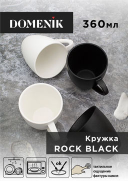 ROCK BLACK Кружка 360мл. фарфор, арт. DM8025