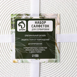 Набор салфеток сервировочных на стол Доляна Лофт, 4 шт, d=38 см, цвет белый  фото 20