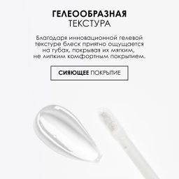 PUPA Блеск для губ MISS PUPA GLOSS тон 103 Телесный  фото 4