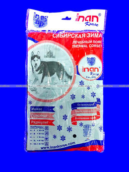 Цена за 1 шт. Лечебный пояс для поясницы "Сибирская зима" собачья шерсть пр-во Турция