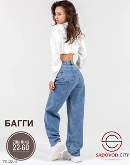 Джинсы багги женские широкие