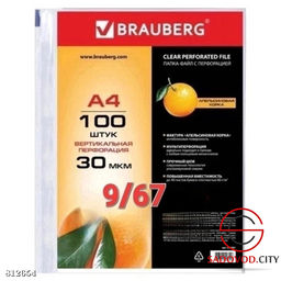 Папка-файл перфорированная