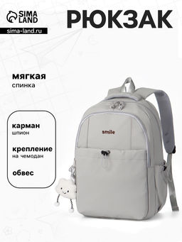Рюкзак для девочки, мягкий, для ручной клади, 32×14×45 см, серый