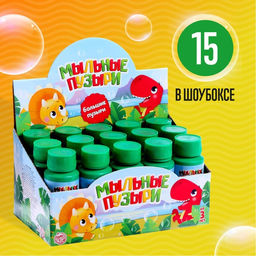 Цена за 4 шт. Мыльные пузыри Динозавры, 95 мл - Соломон фото 3