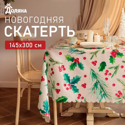 Скатерть новогодняя «Доляна» Rowan, 145×300 см, 100% п/э