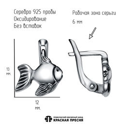 СЕРЬГИ 33016102 - Красная пресня фото 3