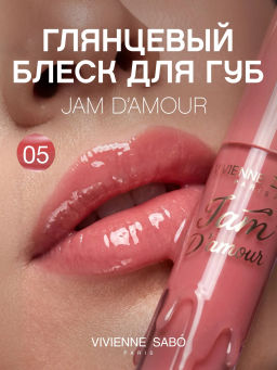 Vivienne Sabo Блеск для губ Jam dAmour тон 05 коралловый, 3 мл