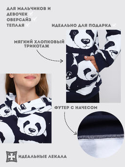 Толстовка "Либерти" темно-синий (панда)