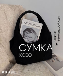 Сумка хобо - A.B.S.O фото 6