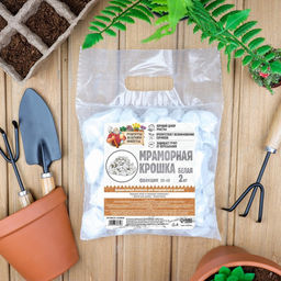 Мраморная крошка Рецепты Дедушки Никиты, отборная, белая, фр 20-40 мм , 2 кг