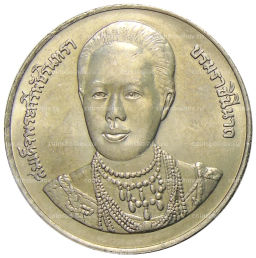 20 бат 1996 года Таиланд  100 лет сестринской и акушерской школе имени Сирирадж
