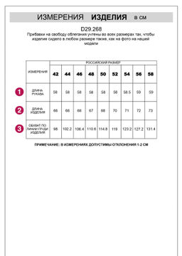 D29.268 Блузка женская фуксия