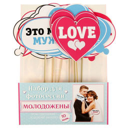Фотобутафория Молодожены, 10 шт. - Долго и счастливо фото 2