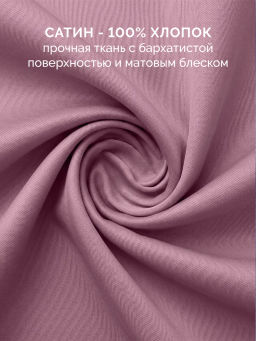 Постельное белье Моноспейс Евро + 4 наволочки, бузина - Ecotex фото 2