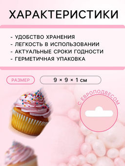 Цена за 2 шт. Посыпка кондитерская БЛЕСК НЕЖНЫЙ (Розовый, белоснежный), 50 г - Кондимир фото 3