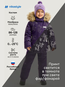 Костюм 7з0825 фиолет