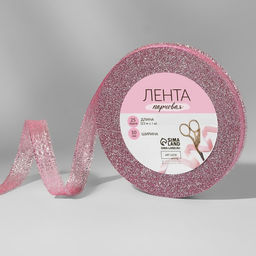 Цена за 2 шт. Лента парчовая, 10 мм, 231 м, розовая №013