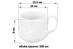 Набор кружек 2 пр. 500 мл 13,5*10*9 см Тропики, фарфор - Elan gallery фото 2