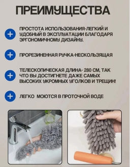 Набор щеток с телескопической ручкой для уборки дома от пыли: Пипидастр , метелка, швабра - Buro фото 2