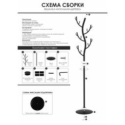 Вешалка-стойка металл. "Дерево" 38х181см (15 рожков, белое серебро/белый)