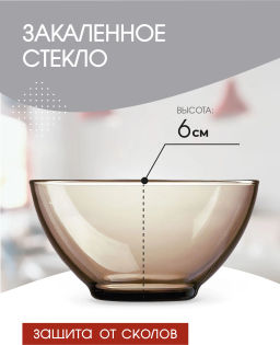 Салатник АМБЬЯНТЕ ЭКЛИПС 12см арт.L5174 /Люминарк/ - Luminarc фото 6