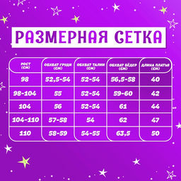 Карнавальный костюм «Снежинка»: ободок, платье голубое, рост 98 см