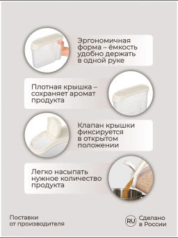 Набор 1: ЁМКОСТЬ ДЛЯ СЫПУЧИХ ПРОДУКТОВ 1,5л(Бежевый флэк) - 3шт - Phibo фото 6