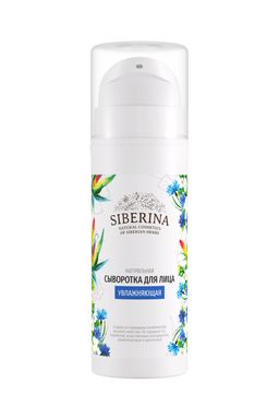 Сыворотка для лица Увлажняющая - Siberina фото 2