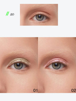 Influence Beauty Тени Creatium тон 01 жёлто-жемчужно-голубой