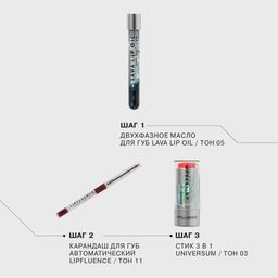 Influence Beauty Двухфазное масло для губ Lava lip oil тон 05  фото 6
