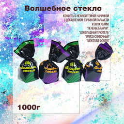 Волшебное стекло 2кг/АТАГ фото 2