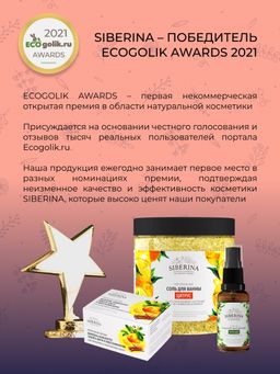 Лубрикант с ароматом клубники - Siberina фото 21
