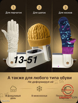 Сушилка для обуви с ультрафиолетом