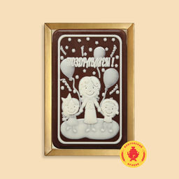 Поздравляем "Воспитатель,дети с шариками" (160 грамм)