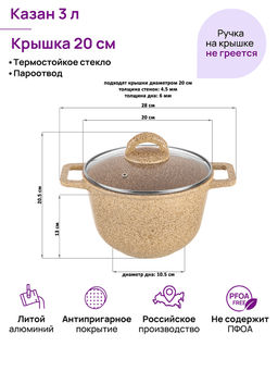 Казан 3 л ГАРМОНИЯ ВКУСА Медовый гранит С КРЫШКОЙ ф20, 28*21,5*20,5 см - Elan gallery фото 12