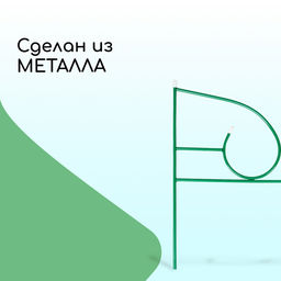 Ограждение декоративное, 50×295 см, 5 секций, металл, зелёное, «Классик 2»