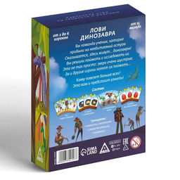 Карточная игра Лови динозавра, 136 карт, 7+ - Лас играс фото 4