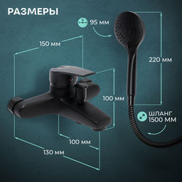 Смеситель для ванны ZEIN Z3841, однорычажный, душевой набор, лейка 5 режимов, черный