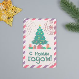 Цена за 2 шт. Открытка для выращивания «Арт Узор. Вырасти сам. С Новым годом!» с семенами, 10×15 см