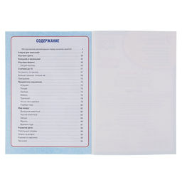 Цена за 2 шт. Годовой курс занятий, 2-3 года, Жукова М.А