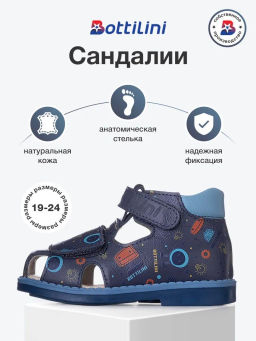 SO-247(56) Сандалии цвет джинс робот