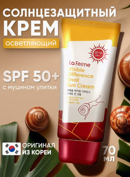 Солнцезащитный улиточный крем FARMSTAY (La Ferme) Visible Difference Snail Sun Cream