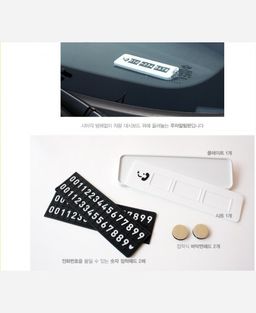 Табличка-визитная карточка на стекло авто Правила парковки 903741 - Yiwu youda import & export co фото 6