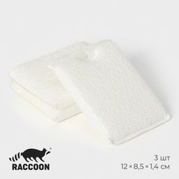 Набор губок скраберов из микроволокна для глубокой отчистки Raccoon, 3 шт., 128.51.4 см, белый