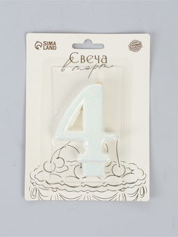Свеча-цифра "Соло", цифра "4", белый блеск, 8,2 см