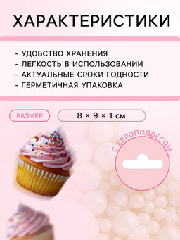 Цена за 3 шт. Кондитерская посыпка с мягким центром Жемчуг: серебро, 20 г