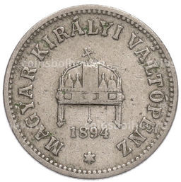 Монета 10 филлеров 1894 года Венгрия